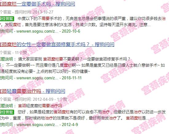 汕头哪个医院治疗宫颈*好 - 汕头宫颈糜烂需要做治疗么