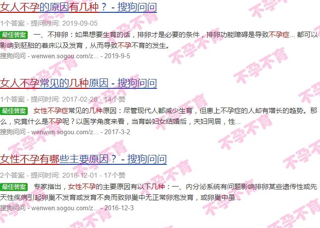 汕头不孕不育哪家医院医得*好 - 汕头女人不孕有哪几种