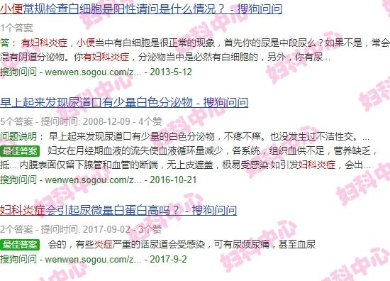 汕头有妇科炎症白尿医院吗 - 汕头有妇科炎症白尿