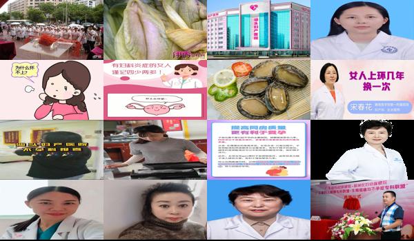 汕头不孕不育哪家医院医得最好 - 汕头女人不孕有哪几种