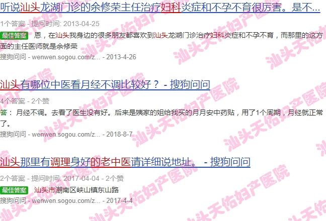 汕头调理妇科的老中医推荐 - 汕头调理妇科的老中医