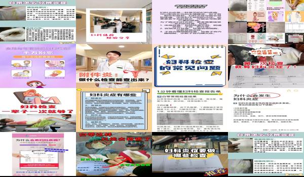 汕头检查妇科炎症多少钱 - 汕头检查妇科炎症