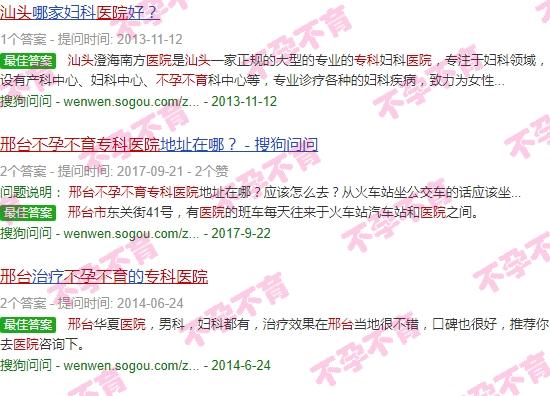 汕头邢台不孕不育*医院怎么样 - 汕头邢台不孕不育*医院