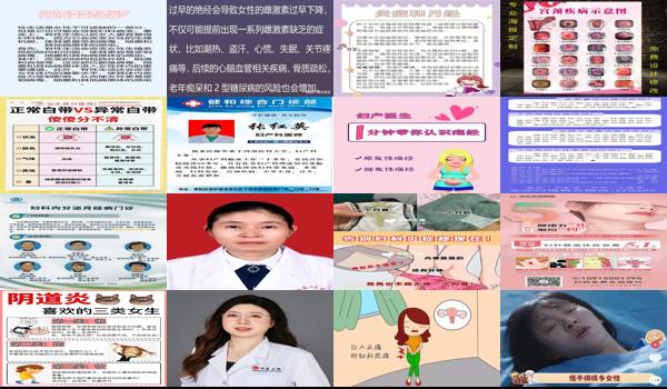广东汕头妇科医院 - 汕头女人妇科病怎么引起的