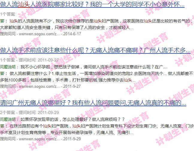 汕头流产能*上环吗多少钱 - 汕头流产能*上环吗